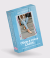 [Татьяна Кныш] Обувь в стиле Casual (2022) (2022).png