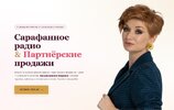 [Александра Гуреева] Сарафанное радио & Партнёрские продажи (2026).jpg