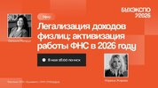 [Тайм-коды] [Евгения Мемрук, Марина Жирова] Легализация доходов физлиц активизация работы ФНС ...jpg