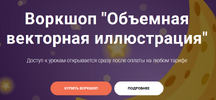 [Тариф Все сам] [Enyalis school] [Евгения Лисицына] Объемная векторная иллюстрация (2026).png