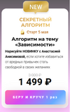 [Анастасия Анисимова] Алгоритм на тему «Зависимости» (2025) (2025).png