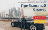 [Тариф Бизнес] [Юлия Трус] Прибыльный бизнес (2019) (2019).png
