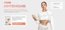 [Алена Медведева] Интенсив «Плоский живот» (2026).jpg