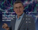 [MedioModo] [Вячеслав Дубынин] Мозг и движения почему управлять телом сложнее, чем мыслить (20...jpg