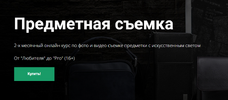 [Александр Стебловский] [Повтор] Предметная съемка (2021) (2025).png