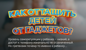 [Livrezon] [Маргарита Крылова] Как оттащить детей от гаджетов (2021) (2022).png