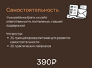 [Вика Минасян] Пособия для родителей детей 0-9 лет  Самостоятельность (2026).png
