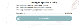 [Наталья Хмелёва] Гайд 16 видов кремов (2023) (2023).png