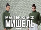 [Машинное вязание] [Ольга Юрьева] Джемпер с асимметричной застёжкой Мишель (2026).jpg