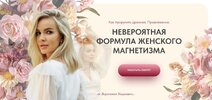 [Тариф Изумруд] [Вероника Хацкевич] Как приручить дракона  Продолжение  Невероятная формула же...jpg