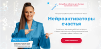 [Тариф Я счастлива в отношениях] [Мария Самарина] Нейроактиваторы счастья (2023) (2023).png