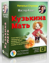 [Наталья Стукова] Кузькина Мать (2022) (2022).png