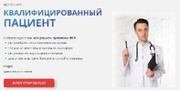 [Сергей Вялов] Квалифицированный пациент (2026).png