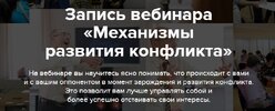 [Евгений Яковлев] Механизмы развития конфликта (2026).jpg