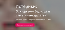 [Мамазонка] [Карина Рихтере] Истерики (2020) (2020).png