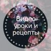 [homebakery42] [Галина Макеева] Зеркальная глазурь (2018) (2018).png