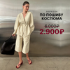[Шитье] [Vikisews] [Виктория Ракуса] Марафон по пошиву летнего костюма (2026).png