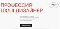 [Uprock] [Евгений Кузьмин] Профессия ux ui дизайнер (2021) (2021).png