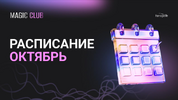 [Нейрографика] [Октябрь 2025] [Formagiclife] [Анастасия Анисимова] Чудо клуб нейрографики  Сем...png