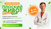 [Тариф Самостоятельный] [Владимир Животов] Плоский живот за 10 минут в день (2026).png