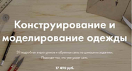 [Шитье] [Юля Балль] Конструирование и моделирование одежды (2018) (2016).png