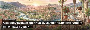 [Тариф Самостоятельный] [Елена Кучерявенко] Ради чего клиент купит ваш продукт и заплатит за н...jpg