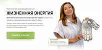 [Ольга Скубиева] Жизненная энергия (2026).png
