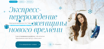 [Аня Рейра] Экспресс-перерождение женщины нового времени (2022) (2022).png