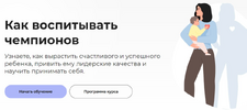 [Татьяна Барчукова] Как воспитывать чемпионов (2022) (2023).png