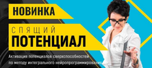 [Марта Николаева-Гарина] Спящий потенциал (2021) (2022).png