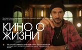 [Артем Гавр] Кино о жизни (2026).png