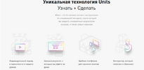 [Бизнес молодость] [Михаил Дашкиев] Юниты (2019) (2019).png
