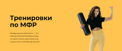 [sabintag] [Сабина Филина] Тренировки по МФР (2021) (2021).png