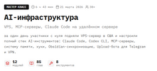 [AI mindset] [Александр Васильев] Server Setup (2026).png