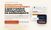 [Тариф Vip] [Иван Сергеев] Вайбмаркетинг (2026).png