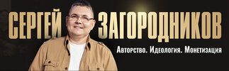 [Тариф Стандарт] [Сергей Загородников] Конвейер заявок  Как превратить один пост в стабильный ...jpg
