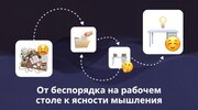 [stepik] [Егор Голубев] Навести порядок в делах  Шаг первый  Онлайн-тренажер GTD (2026) (2026).jpg