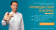 [Академия Доктора Берга] [Эрик Берг] Приведи себя в форму (2026).png