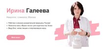 [Ирина Галеева] СДВГ- клуб (1 месяц) (2026).jpg