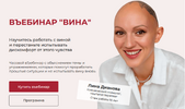 [Лина Дианова] Вина (2022) (2022).png