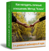 [Хасай Алиев] Как наладить личные отношения (2018) (2018).png