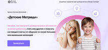 [Белое Солнце] [Евгения Куликова] Детские Матрицы (2023) (2023).png