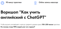 [alliengll] Воркшоп Как учить английский с ChatGPT (2026).png
