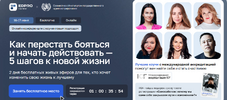 [Тариф с записью] [EDPRO] [Варвара Косова, Марина Ткаченко, Александра Стадник] Как перестать ...png