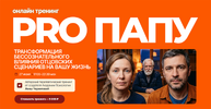 [Анна Чернигова] Pro папу (2026).png