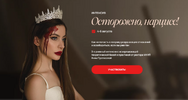 [МУИП] [Анна Протасова] Осторожно, нарцисс (2024) (2024).png