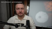 [Антон Мажирин] Самопроработка (2026).jpg