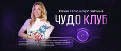 [Formagiclife] [Анастасия Анисимова] Чудо клуб  Масштаб (ноябрь 2025) (2026).png