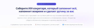 [vasilinfo] [Василина Баранова] Вайб-кодинг  Соберите ИИ-секретаря, который запомнит всё, напо...png