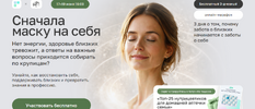 [Тариф с записью] [EDPRO] [Анна Читанова, Надежда Свиридова, Анастасия Бакирова] Сначала маску...png